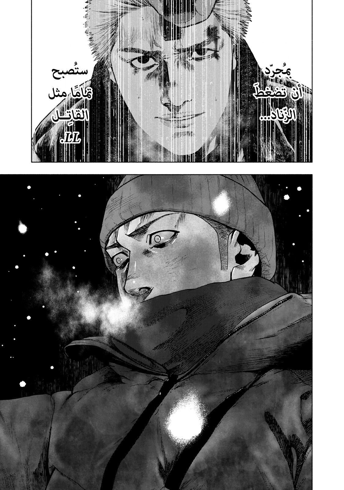 Read My Dearest Self With Malice Aforethought AR Manga Online