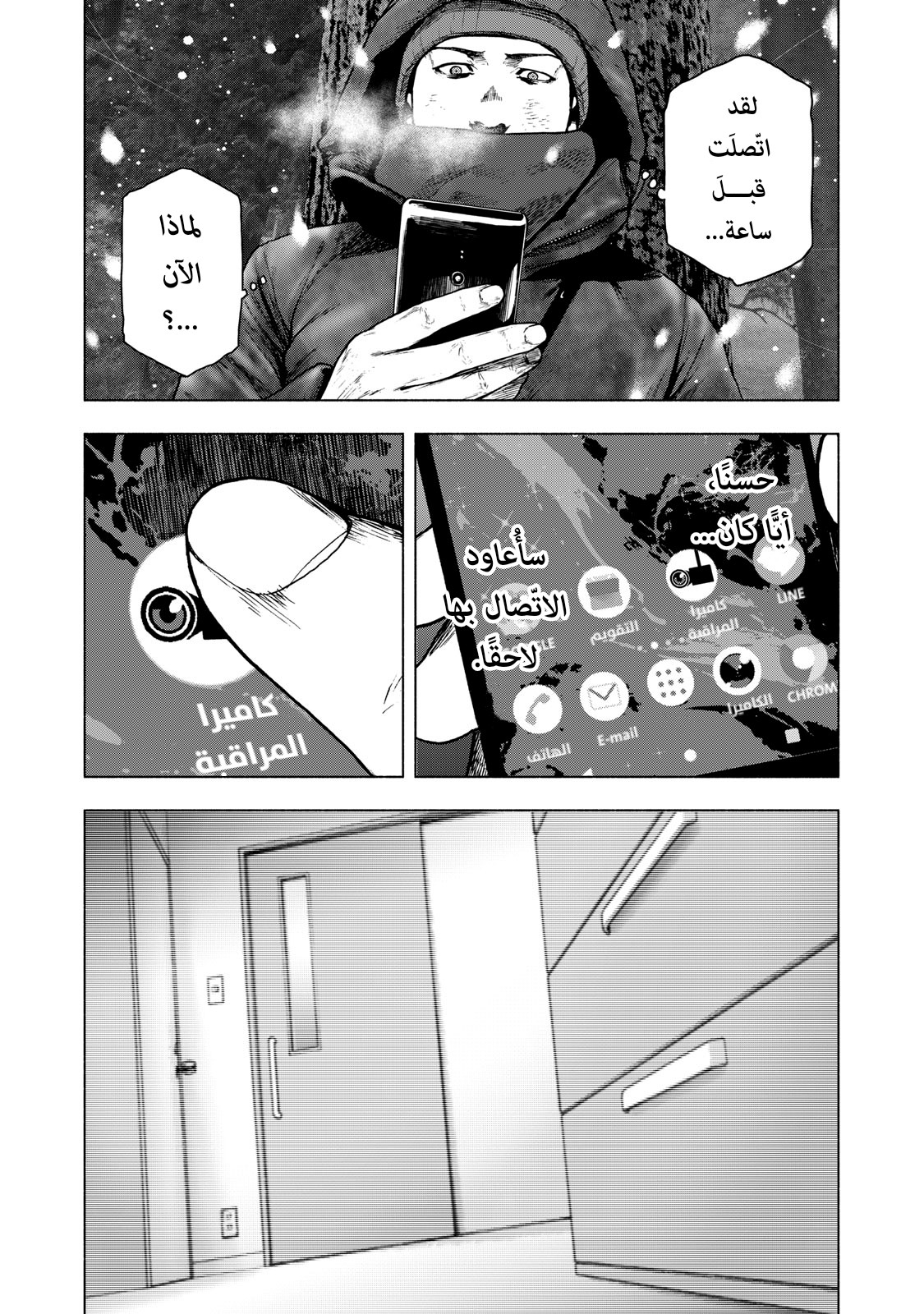 Read My Dearest Self With Malice Aforethought AR Manga Online