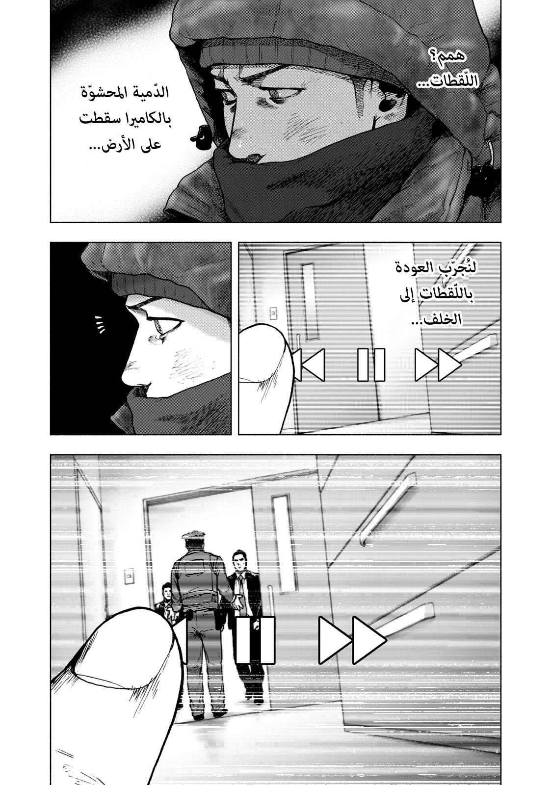 Read My Dearest Self With Malice Aforethought AR Manga Online
