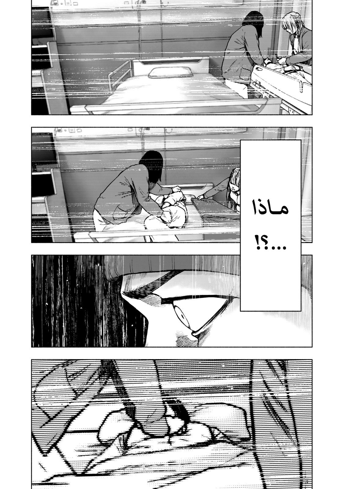 Read My Dearest Self With Malice Aforethought AR Manga Online
