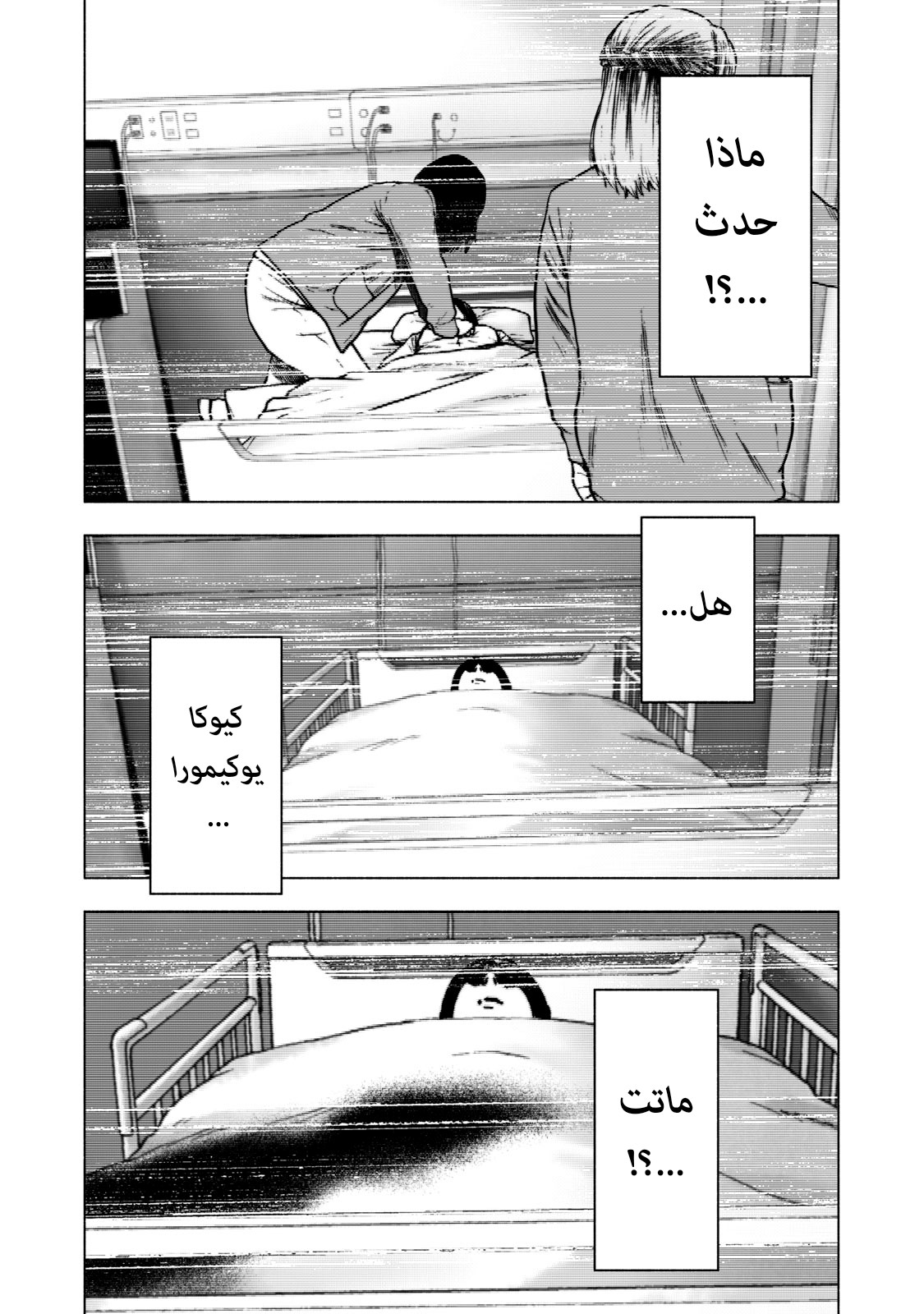 Read My Dearest Self With Malice Aforethought AR Manga Online