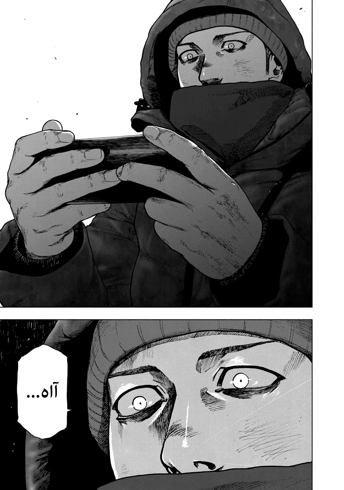Read My Dearest Self With Malice Aforethought AR Manga Online