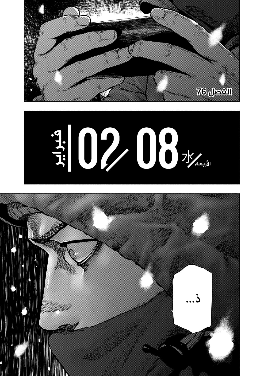 Read My Dearest Self With Malice Aforethought AR Manga Online