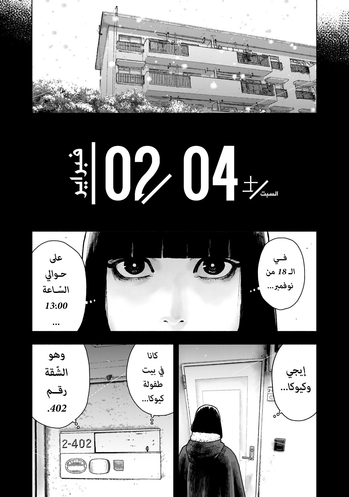 Read My Dearest Self With Malice Aforethought AR Manga Online
