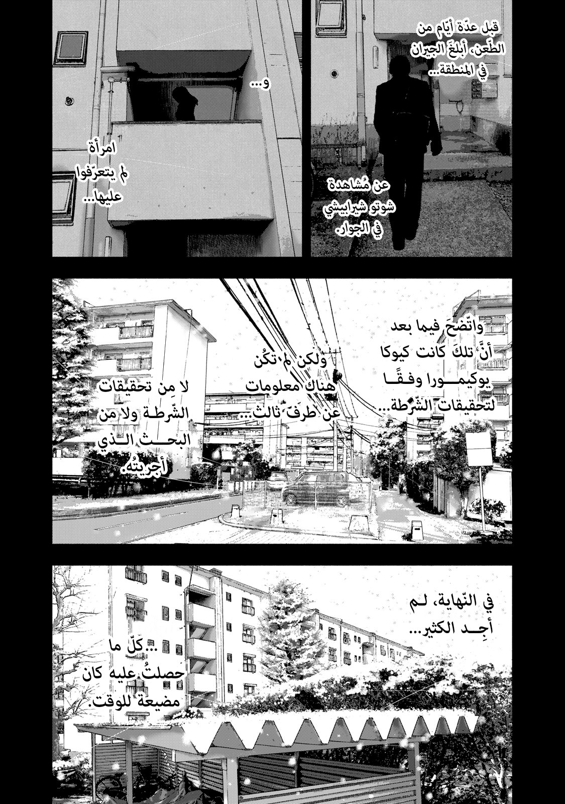 Read My Dearest Self With Malice Aforethought AR Manga Online
