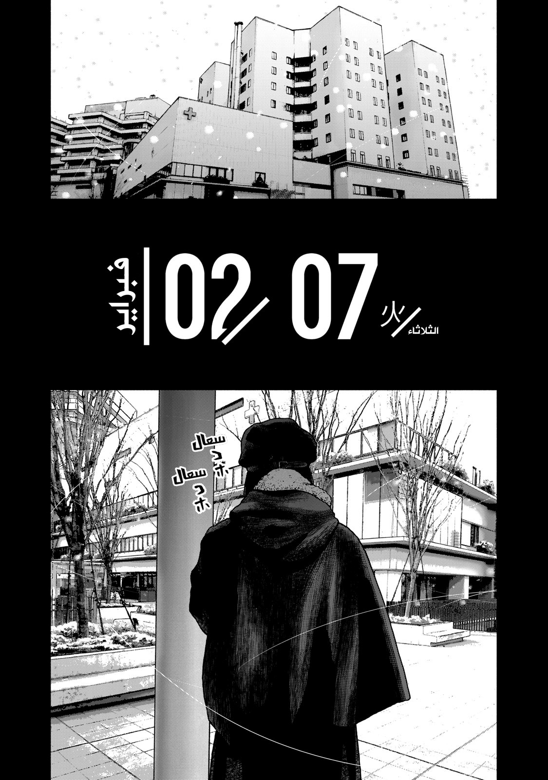 Read My Dearest Self With Malice Aforethought AR Manga Online