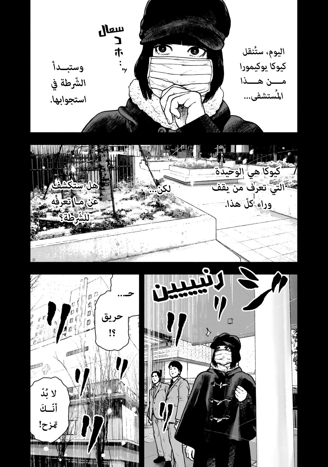 Read My Dearest Self With Malice Aforethought AR Manga Online