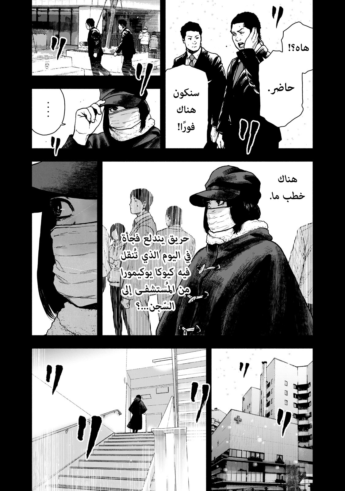 Read My Dearest Self With Malice Aforethought AR Manga Online