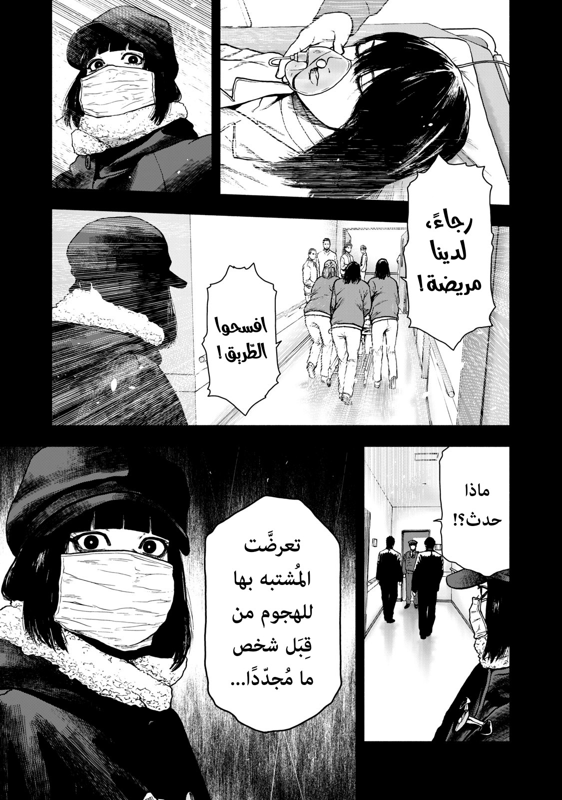 Read My Dearest Self With Malice Aforethought AR Manga Online