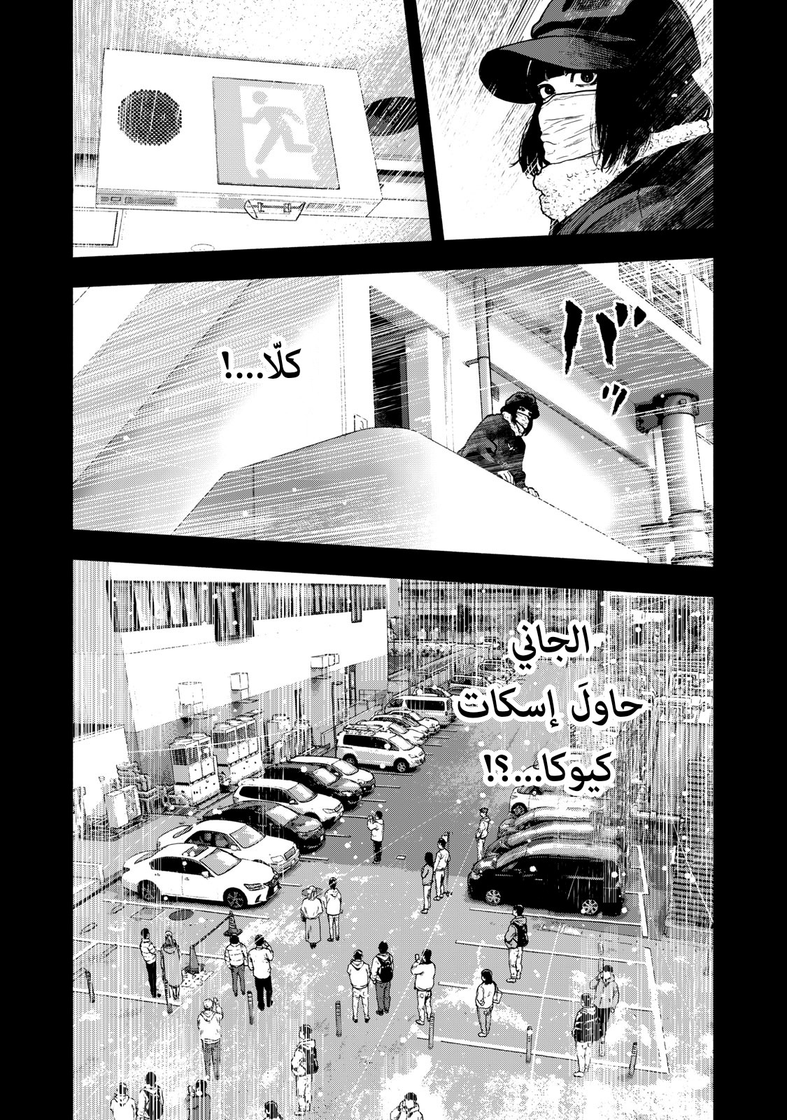 Read My Dearest Self With Malice Aforethought AR Manga Online