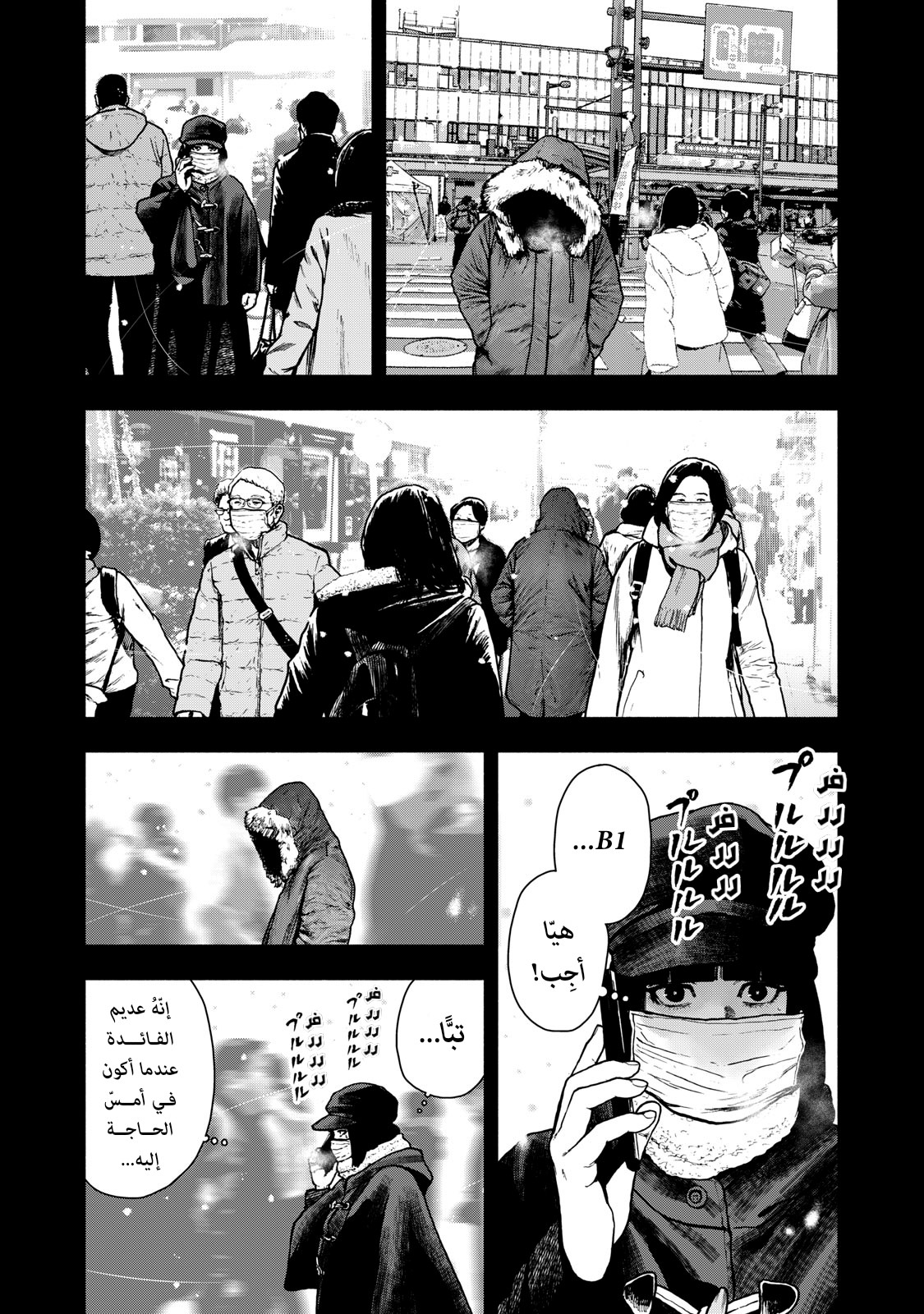 Read My Dearest Self With Malice Aforethought AR Manga Online
