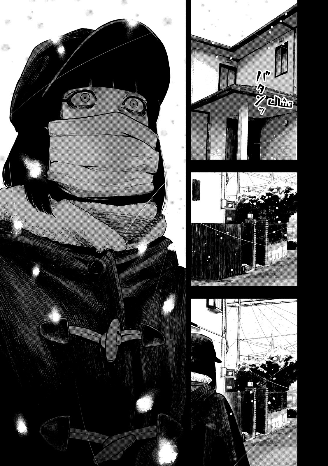 Read My Dearest Self With Malice Aforethought AR Manga Online