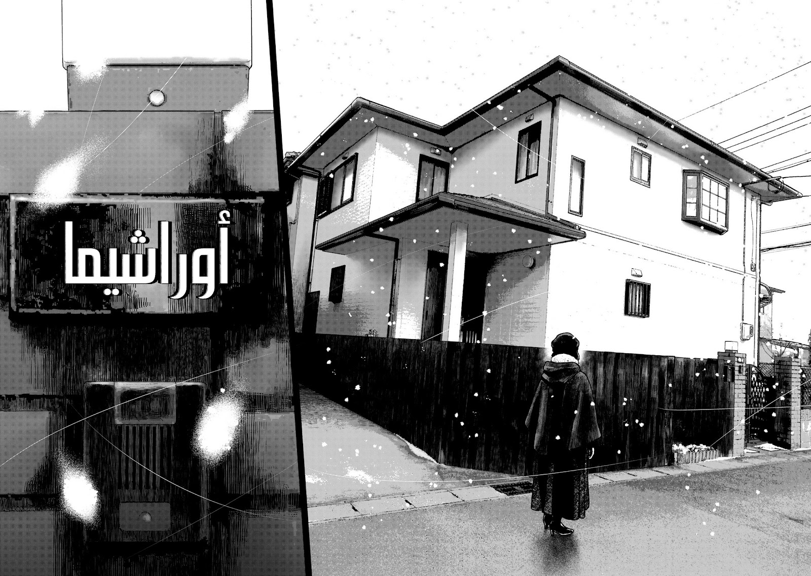 Read My Dearest Self With Malice Aforethought AR Manga Online