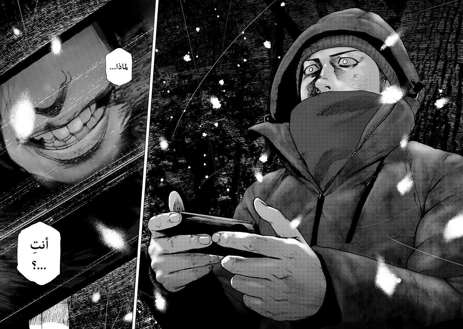 Read My Dearest Self With Malice Aforethought AR Manga Online