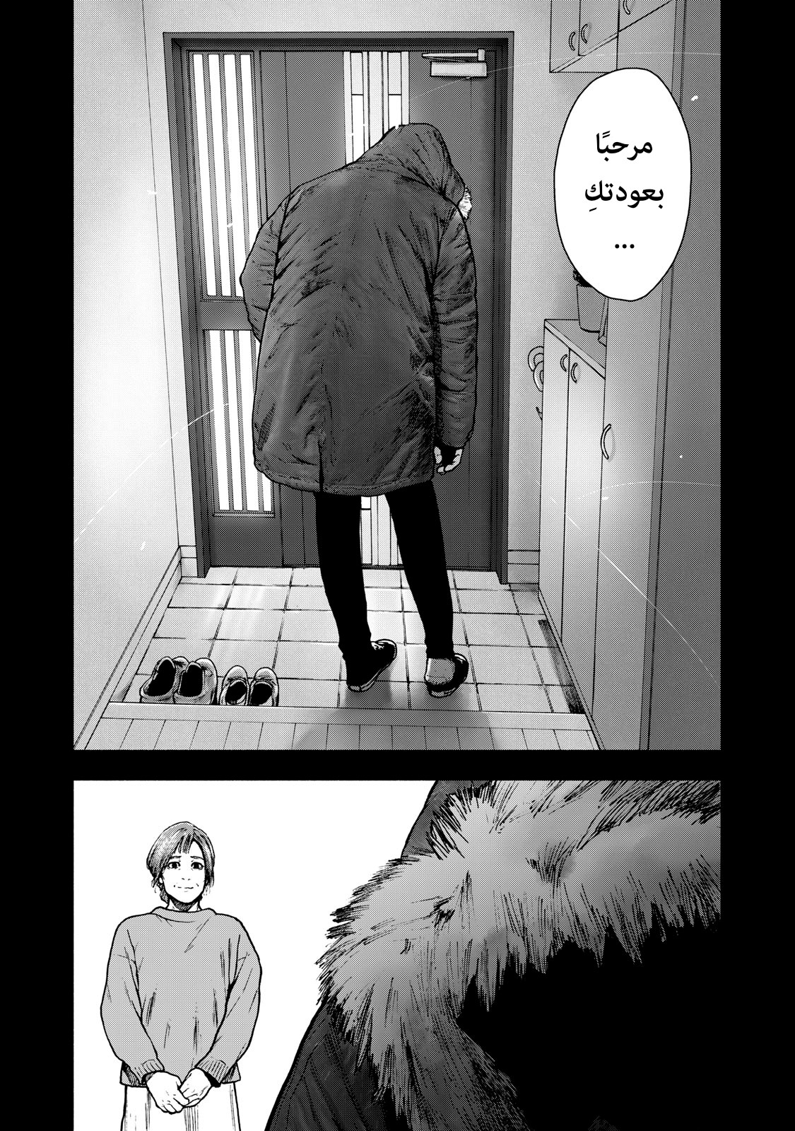 Read My Dearest Self With Malice Aforethought AR Manga Online