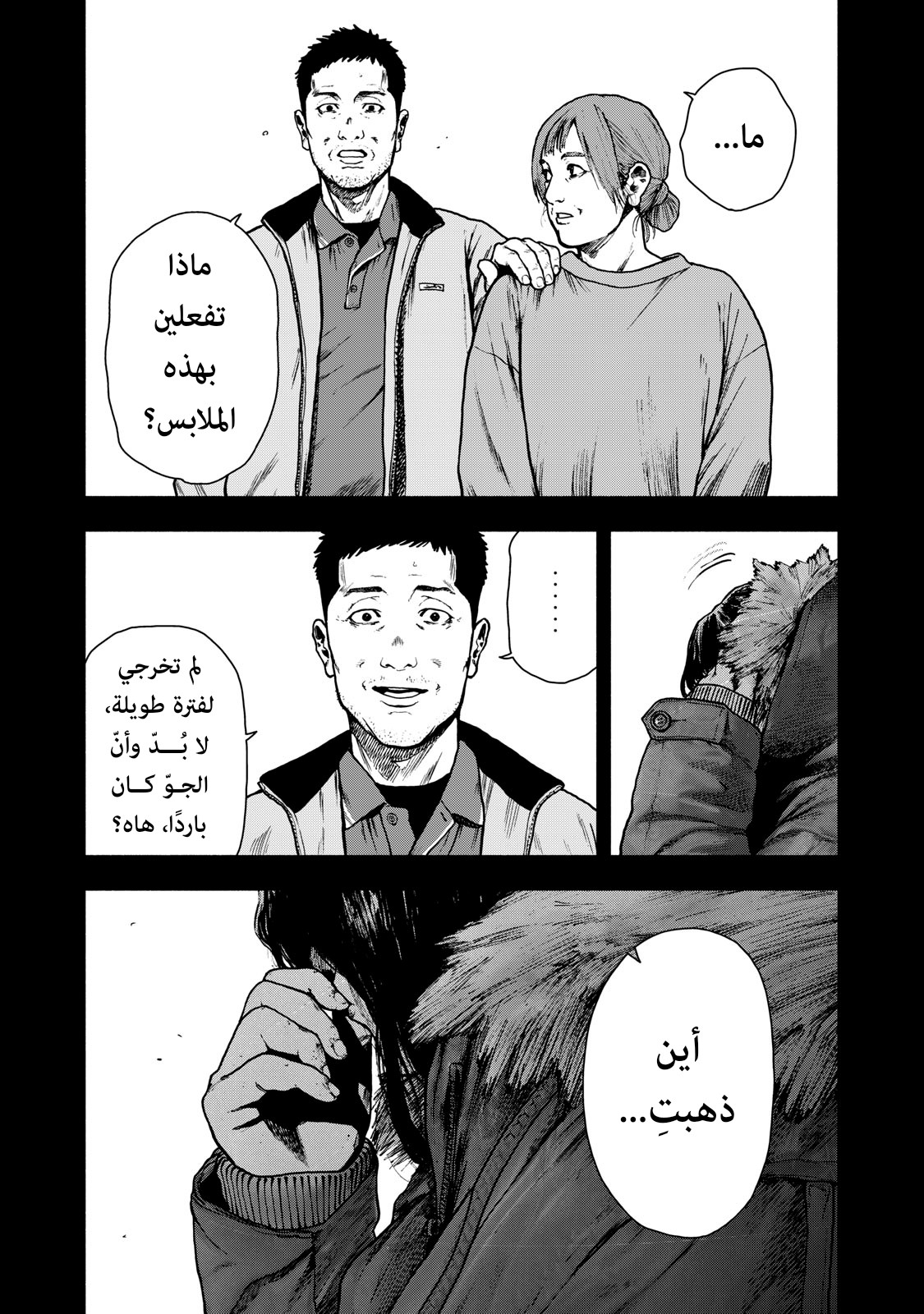 Read My Dearest Self With Malice Aforethought AR Manga Online
