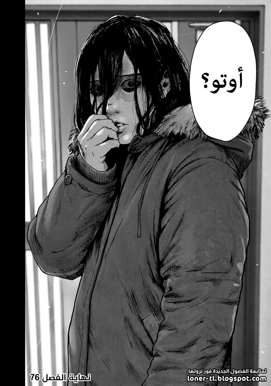 Read My Dearest Self With Malice Aforethought AR Manga Online