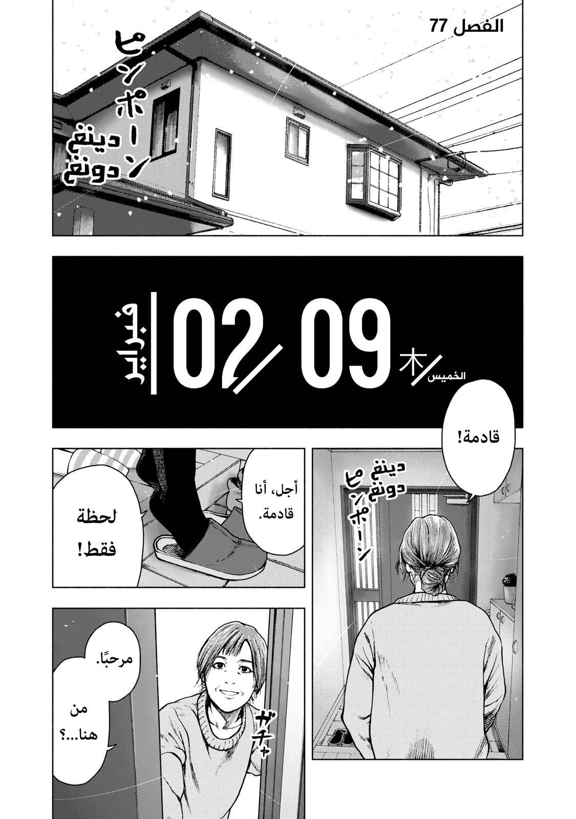 Read My Dearest Self With Malice Aforethought AR Manga Online