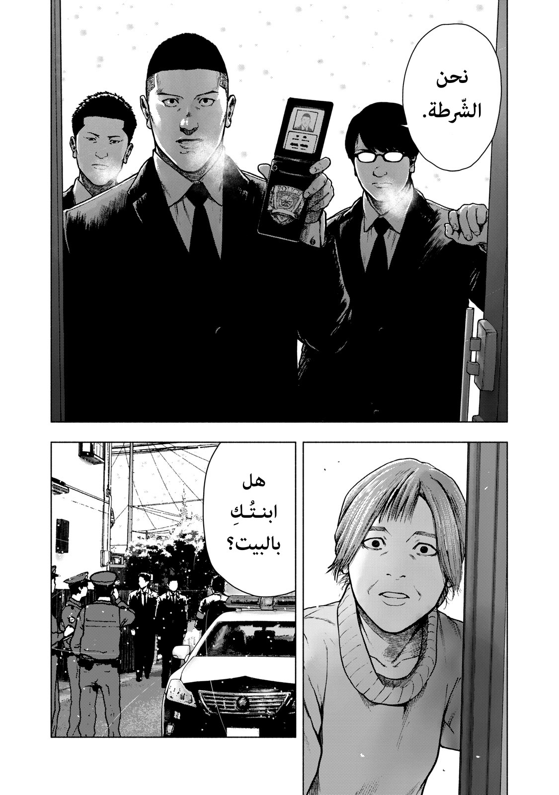 Read My Dearest Self With Malice Aforethought AR Manga Online