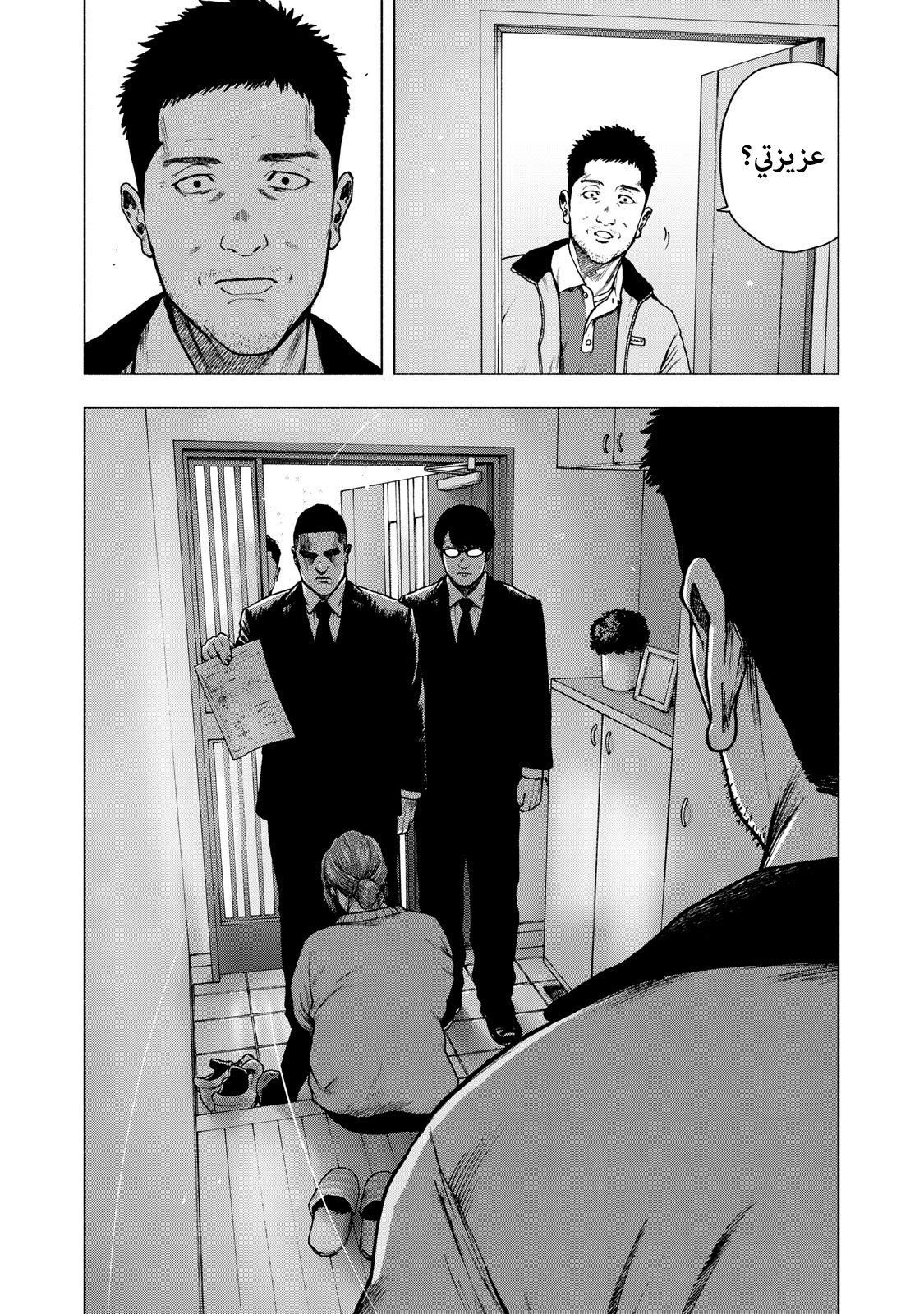 Read My Dearest Self With Malice Aforethought AR Manga Online