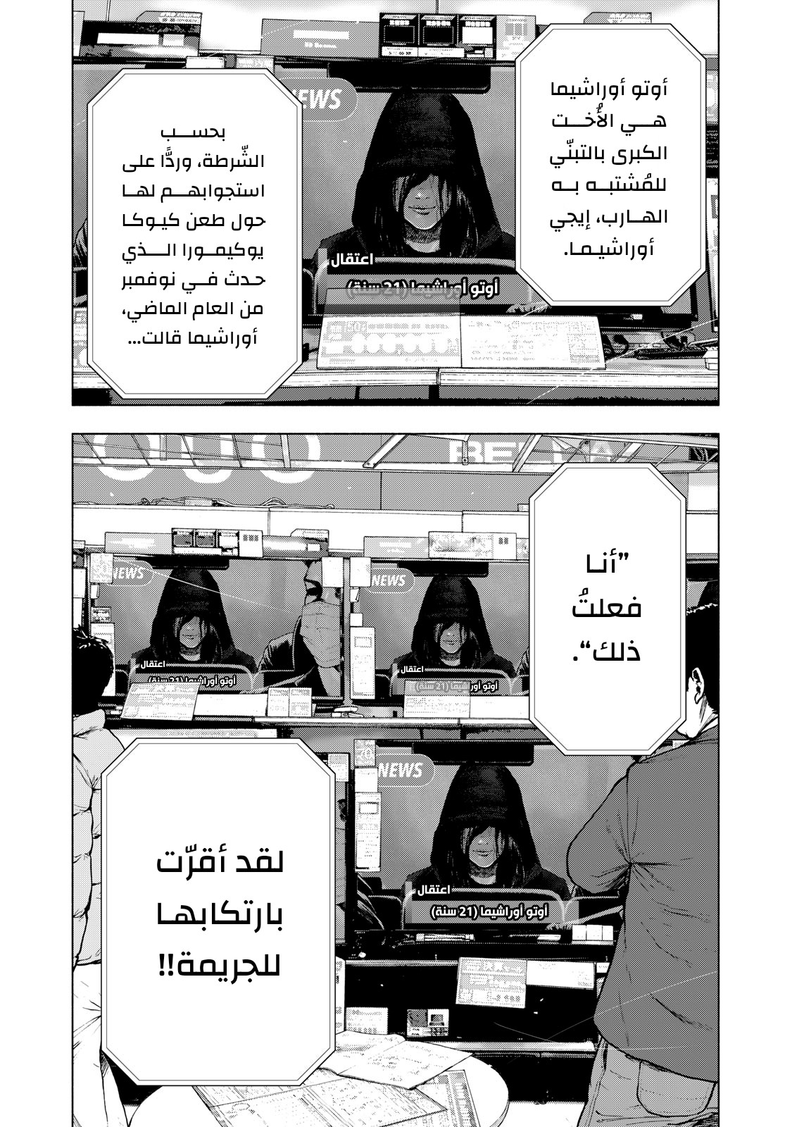 Read My Dearest Self With Malice Aforethought AR Manga Online
