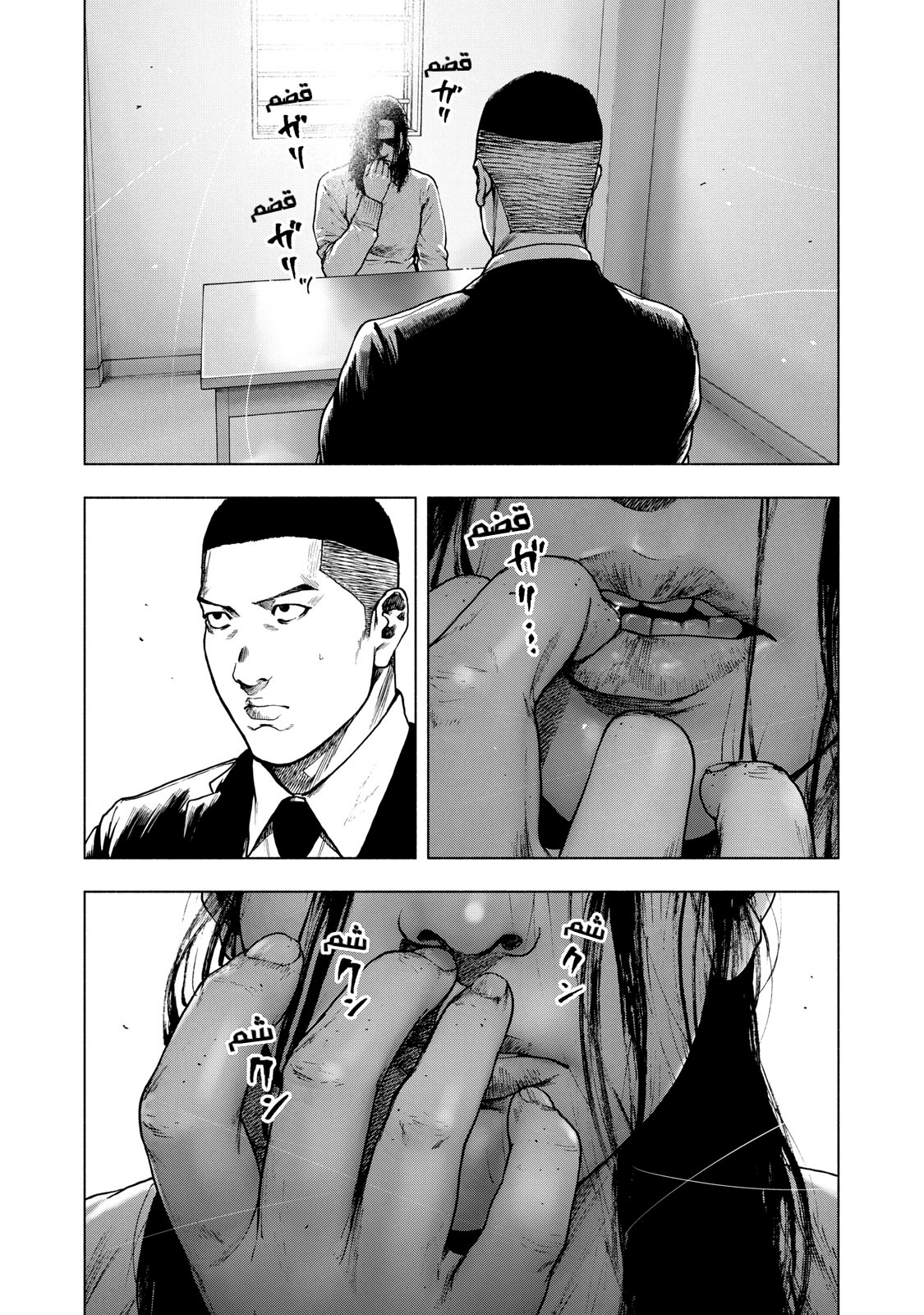 Read My Dearest Self With Malice Aforethought AR Manga Online