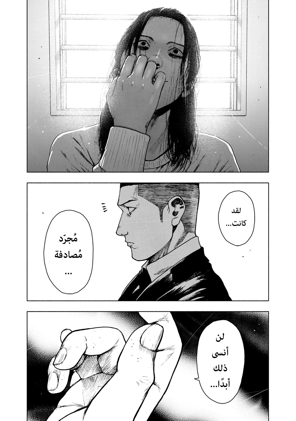 Read My Dearest Self With Malice Aforethought AR Manga Online