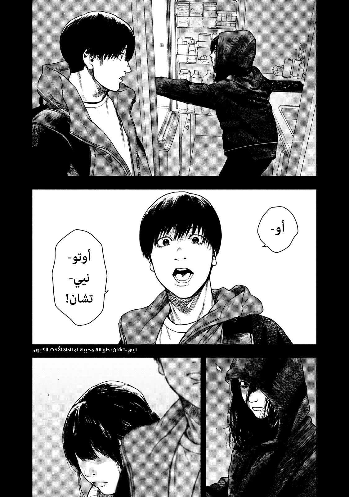 Read My Dearest Self With Malice Aforethought AR Manga Online
