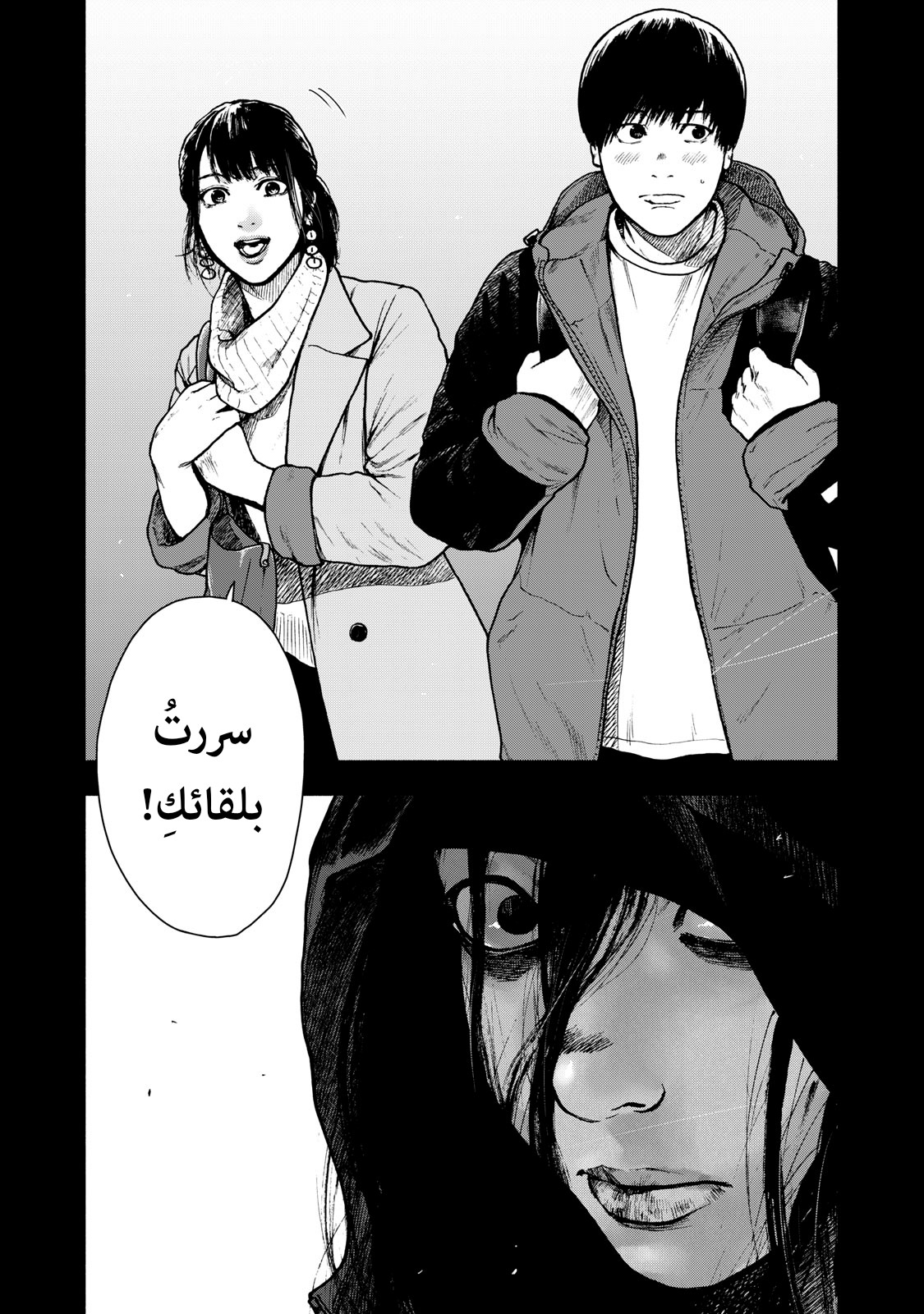 Read My Dearest Self With Malice Aforethought AR Manga Online