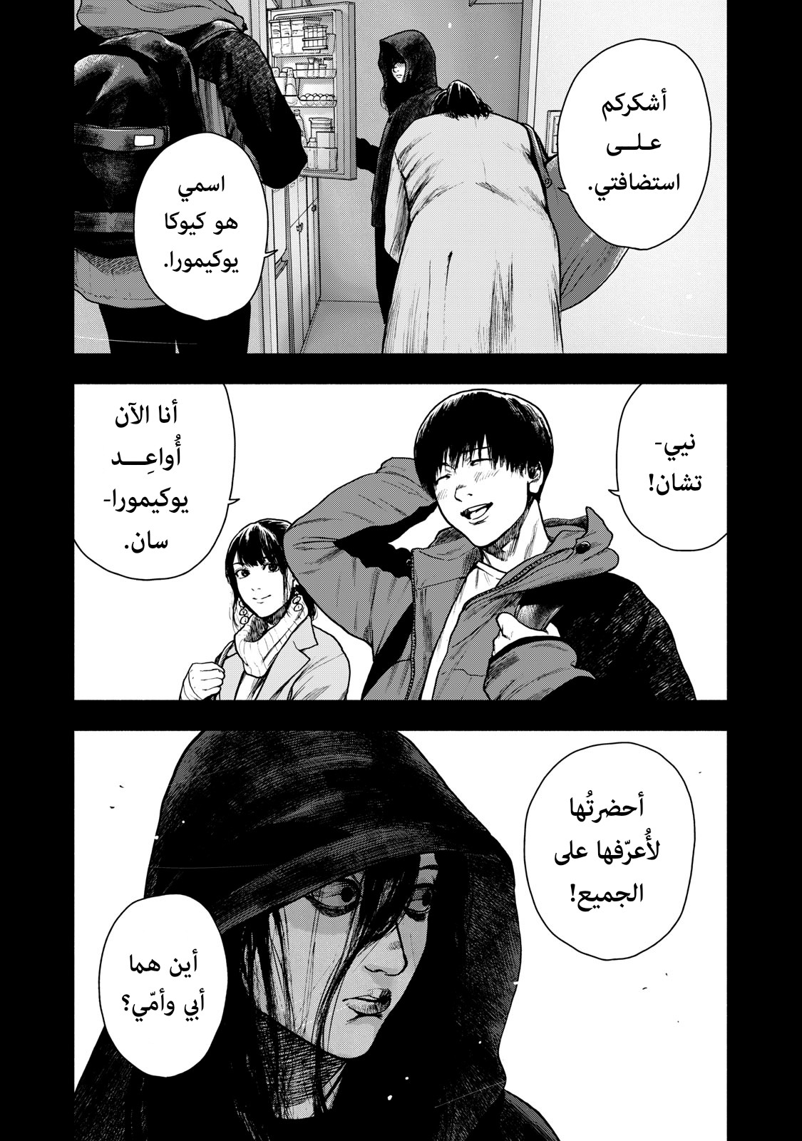 Read My Dearest Self With Malice Aforethought AR Manga Online