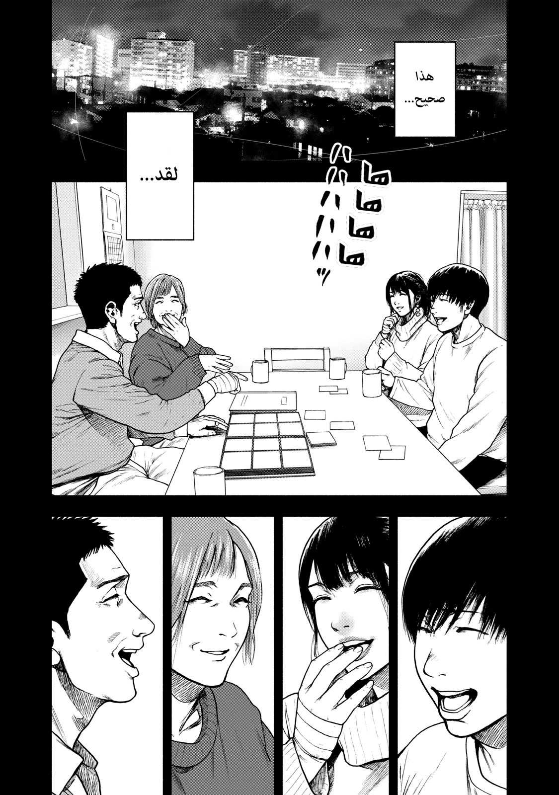 Read My Dearest Self With Malice Aforethought AR Manga Online