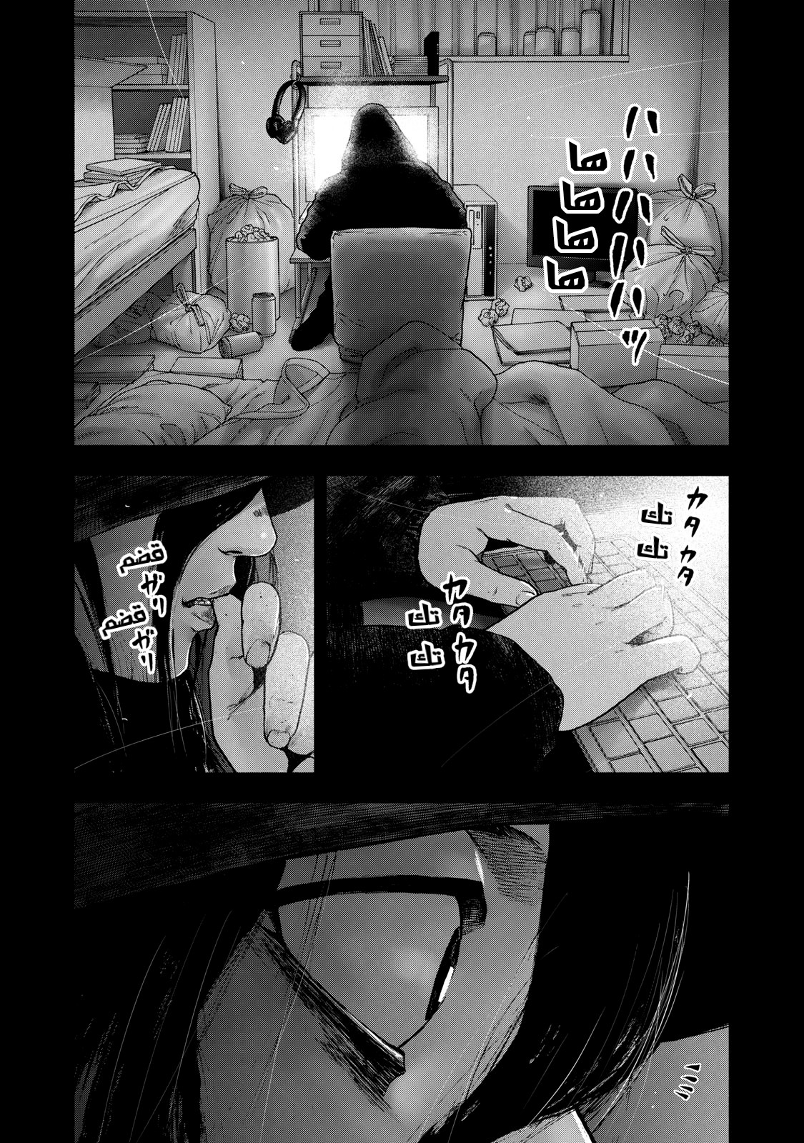 Read My Dearest Self With Malice Aforethought AR Manga Online