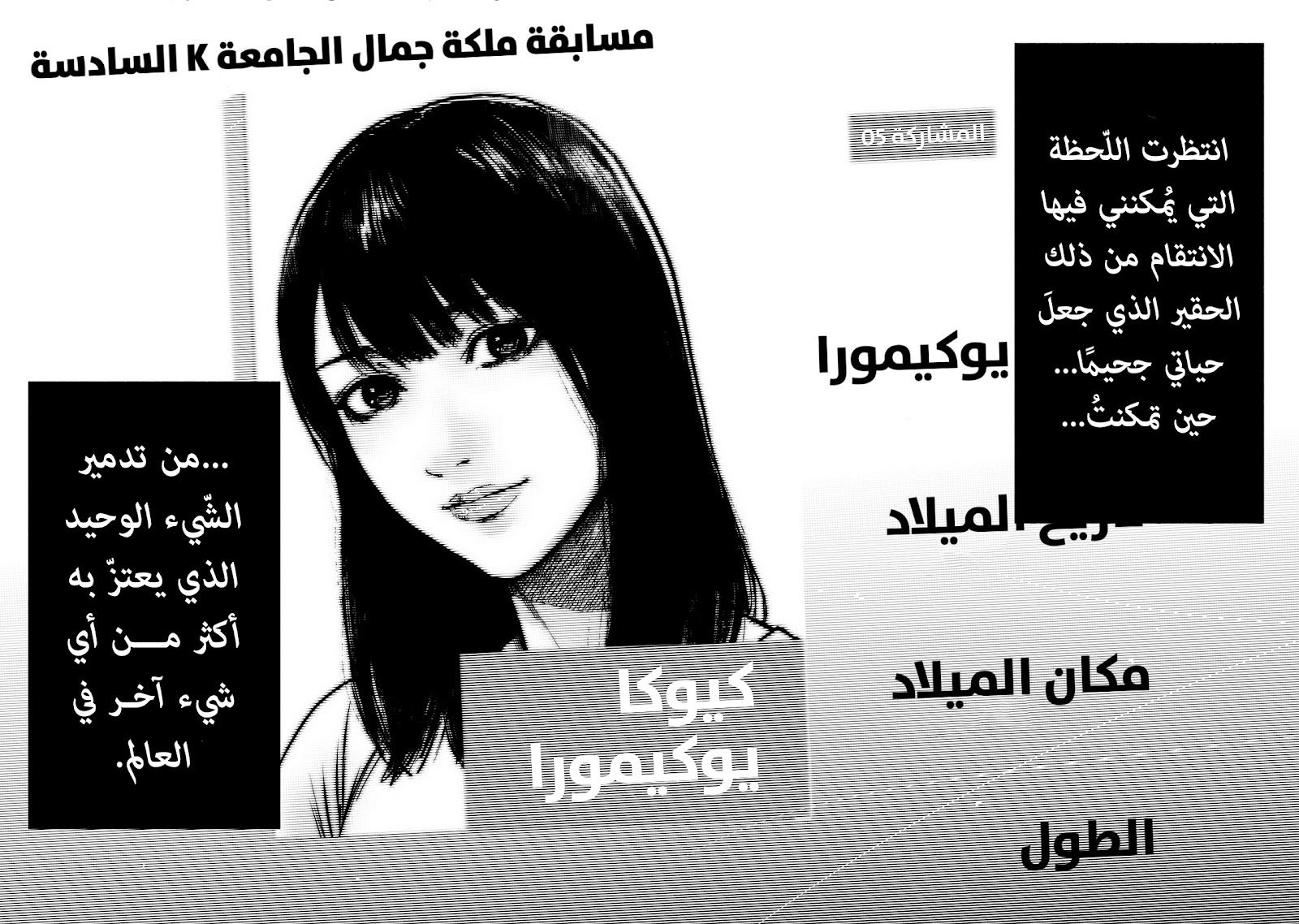 Read My Dearest Self With Malice Aforethought AR Manga Online