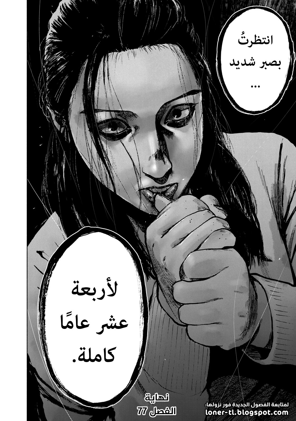 Read My Dearest Self With Malice Aforethought AR Manga Online