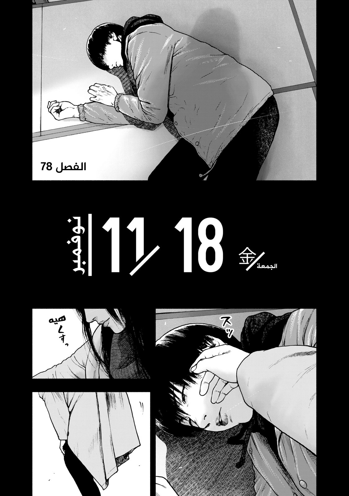 Read My Dearest Self With Malice Aforethought AR Manga Online