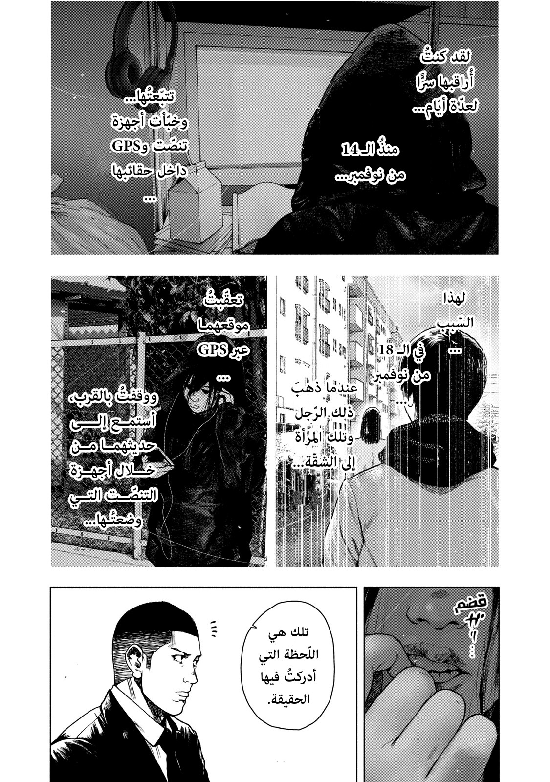 Read My Dearest Self With Malice Aforethought AR Manga Online