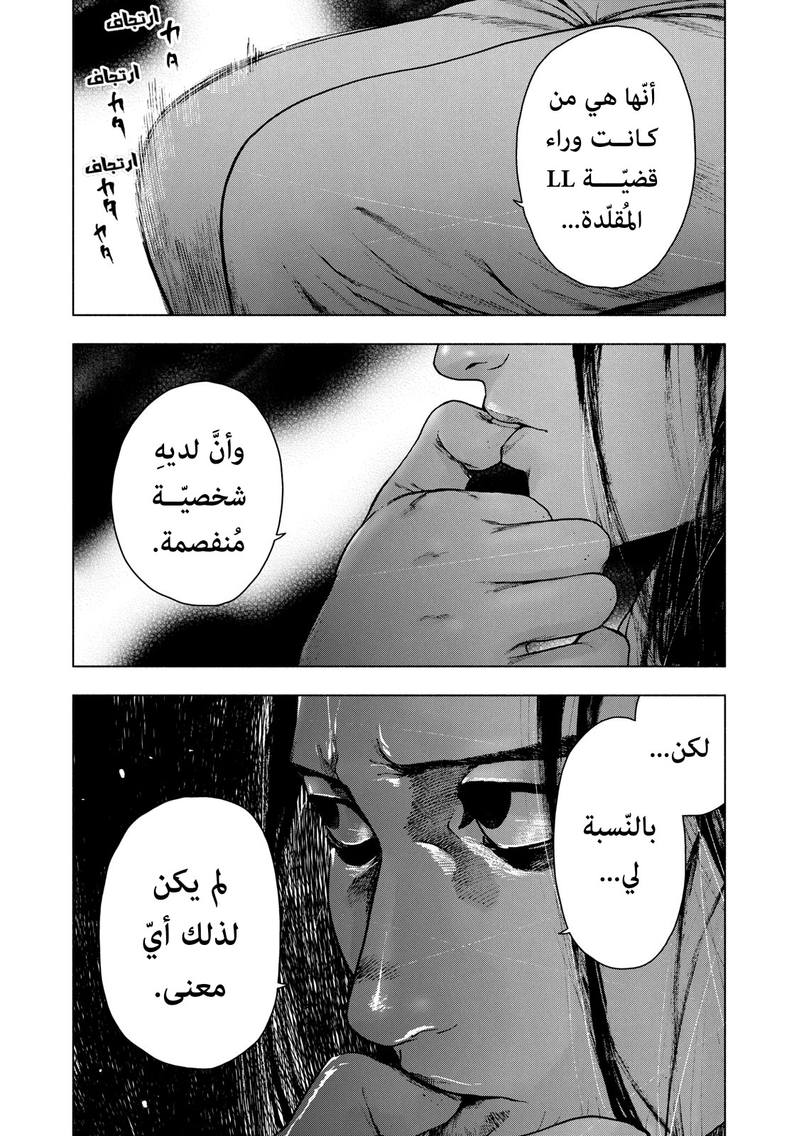 Read My Dearest Self With Malice Aforethought AR Manga Online