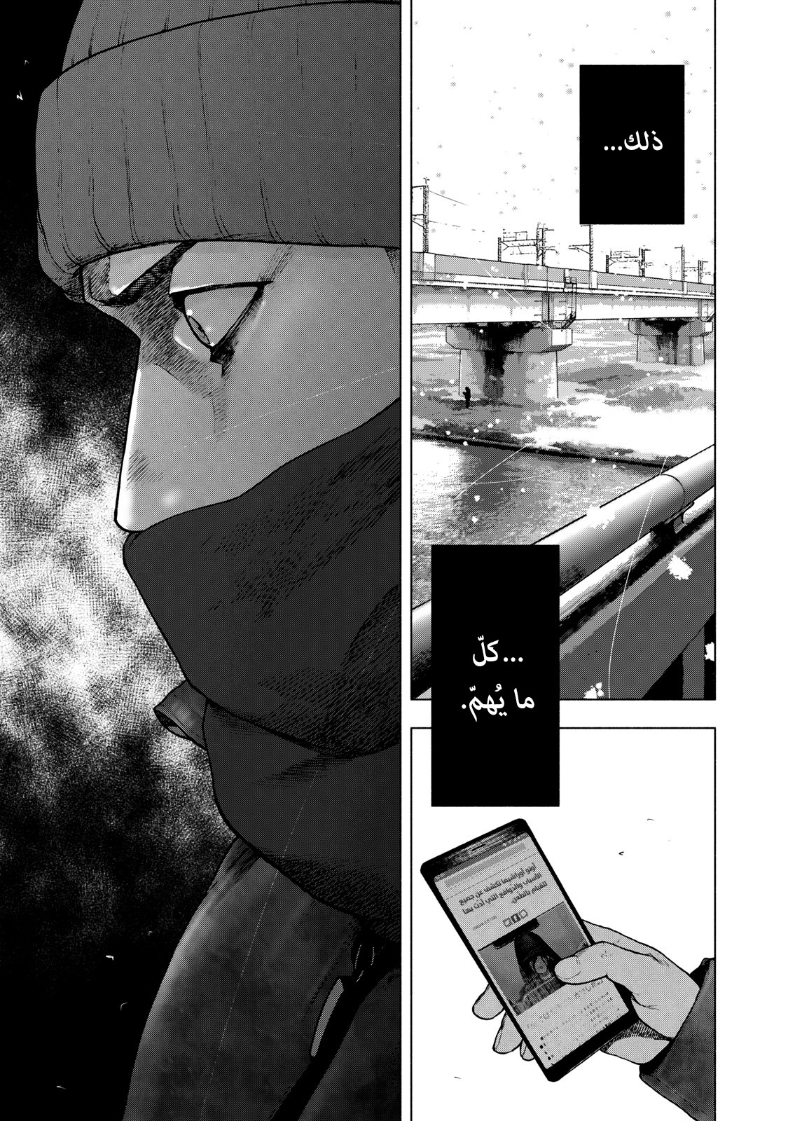 Read My Dearest Self With Malice Aforethought AR Manga Online