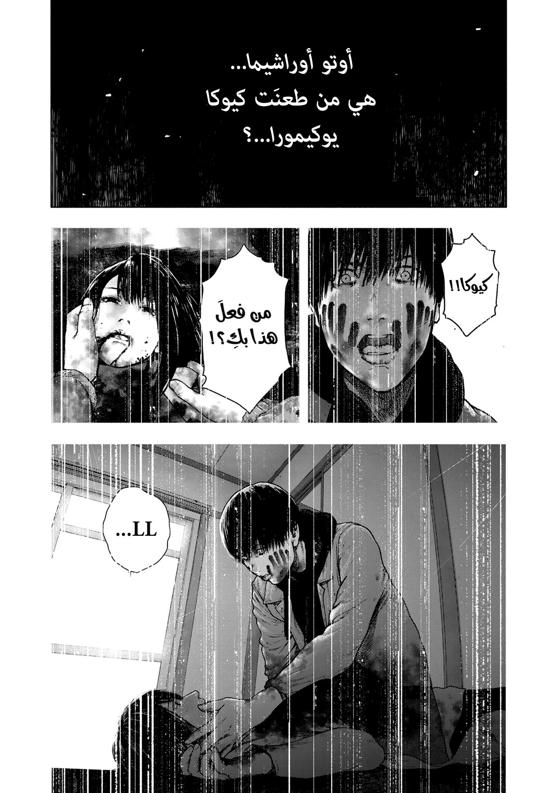 Read My Dearest Self With Malice Aforethought AR Manga Online