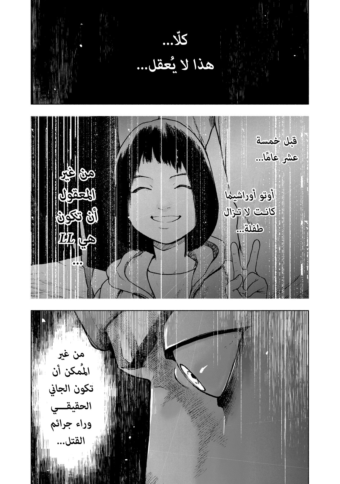 Read My Dearest Self With Malice Aforethought AR Manga Online