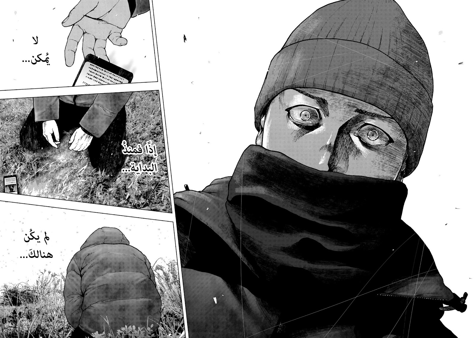 Read My Dearest Self With Malice Aforethought AR Manga Online