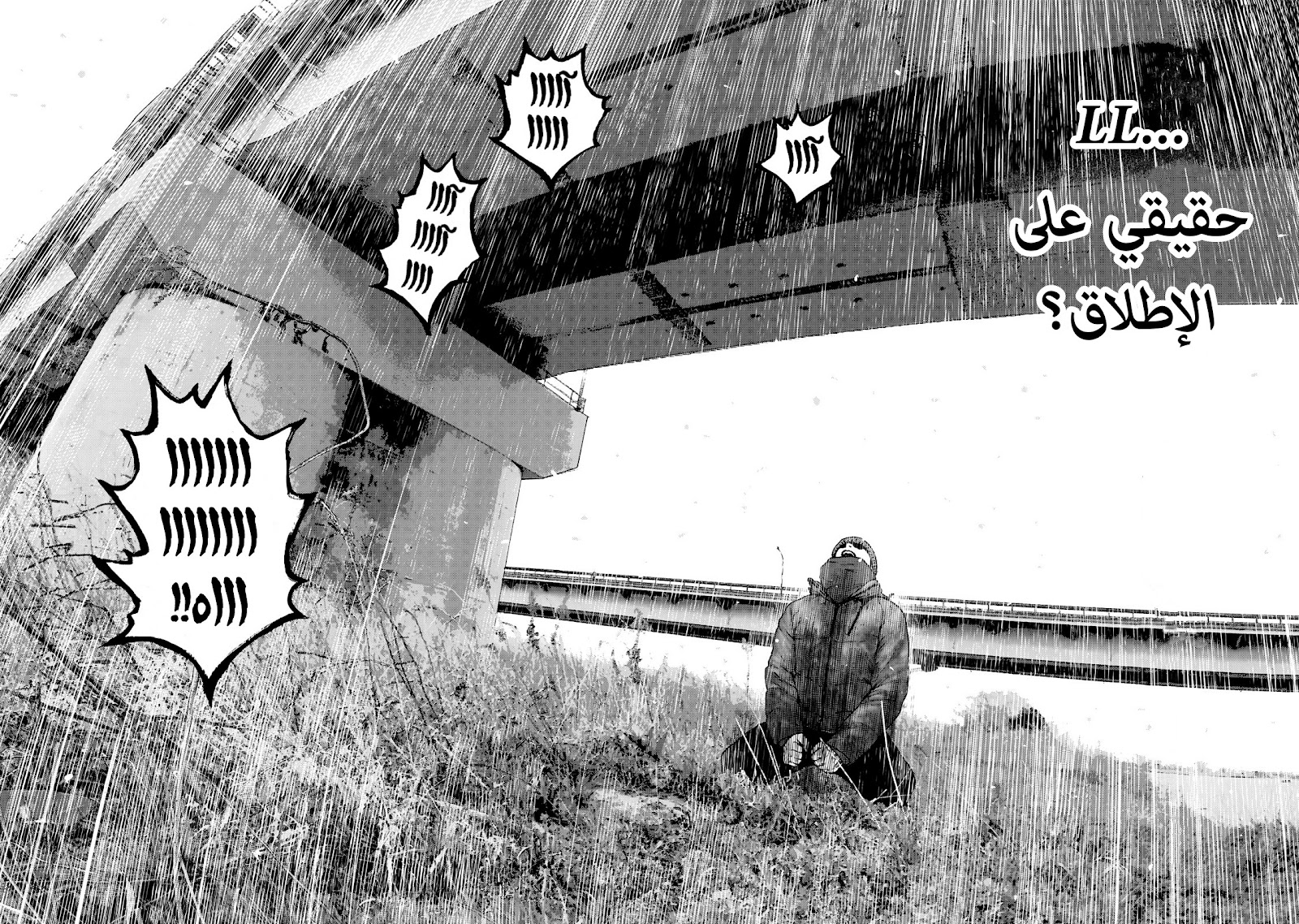 Read My Dearest Self With Malice Aforethought AR Manga Online