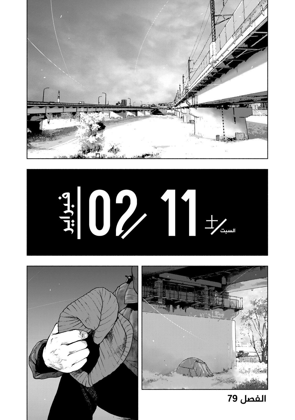 Read My Dearest Self With Malice Aforethought AR Manga Online
