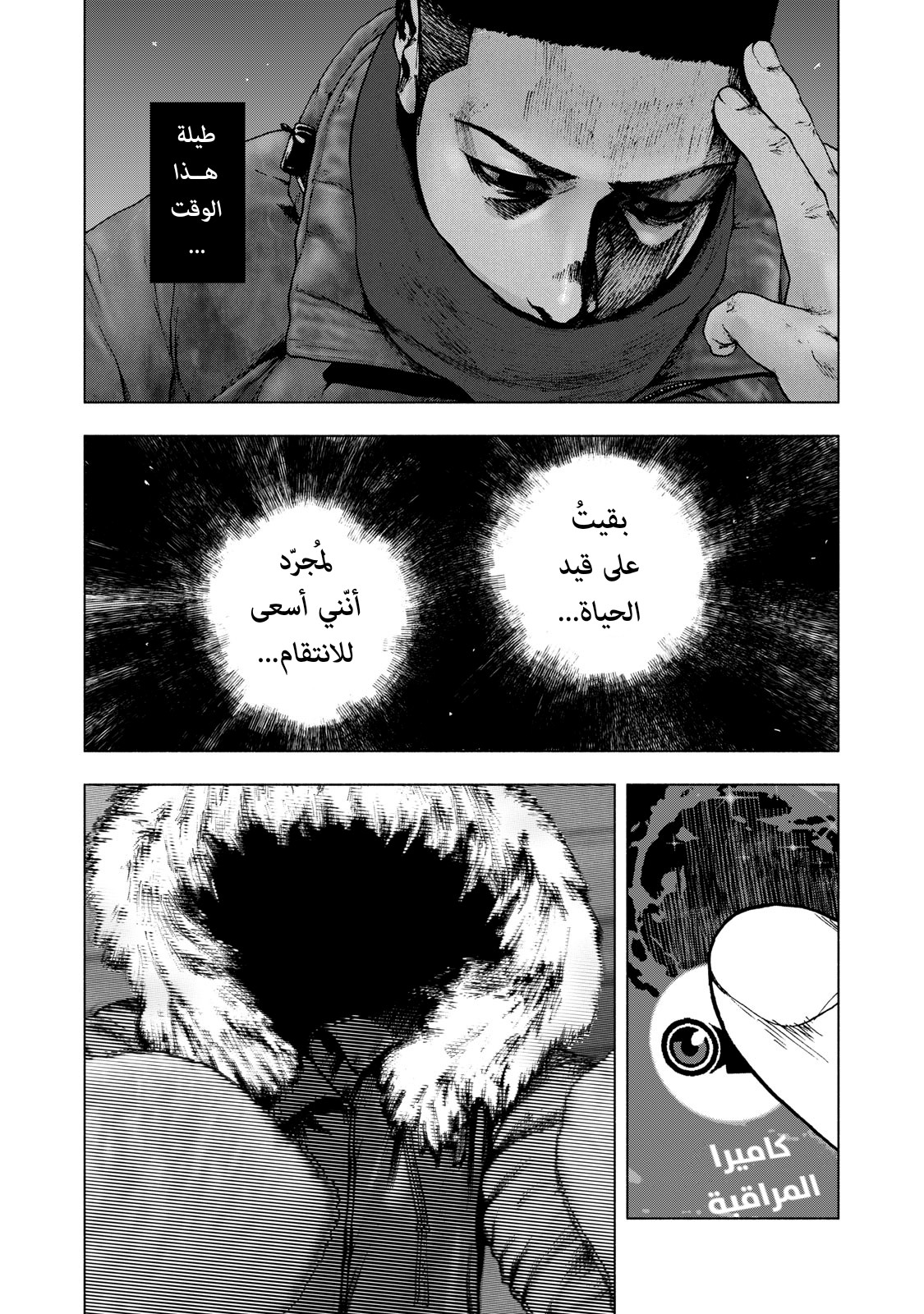 Read My Dearest Self With Malice Aforethought AR Manga Online