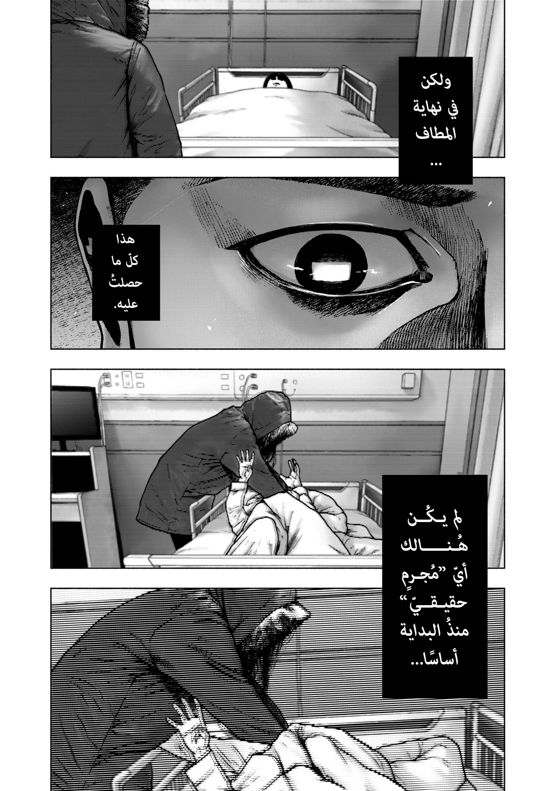 Read My Dearest Self With Malice Aforethought AR Manga Online