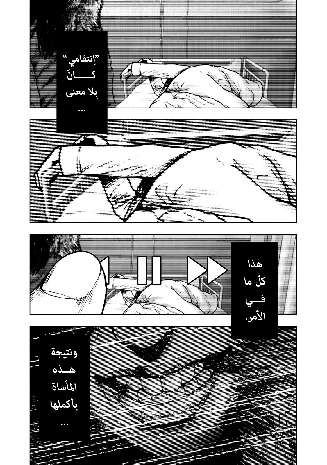 Read My Dearest Self With Malice Aforethought AR Manga Online