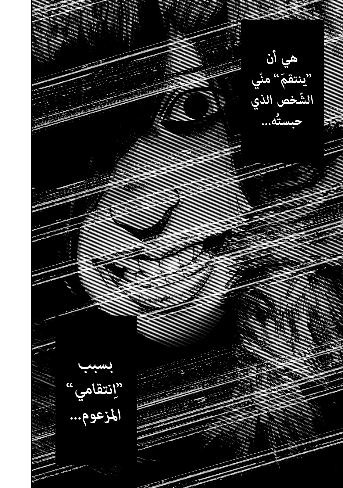 Read My Dearest Self With Malice Aforethought AR Manga Online