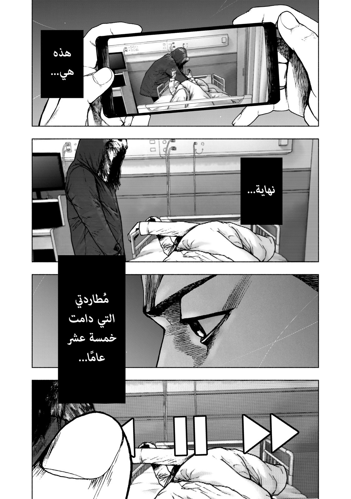 Read My Dearest Self With Malice Aforethought AR Manga Online