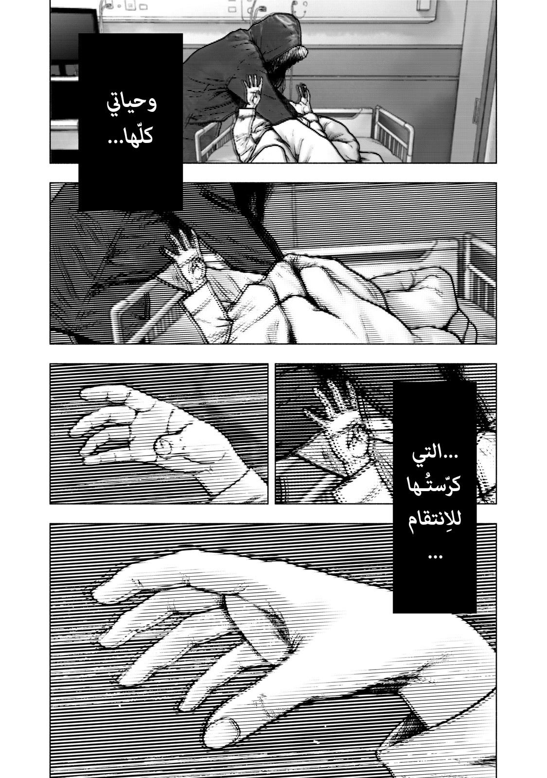 Read My Dearest Self With Malice Aforethought AR Manga Online