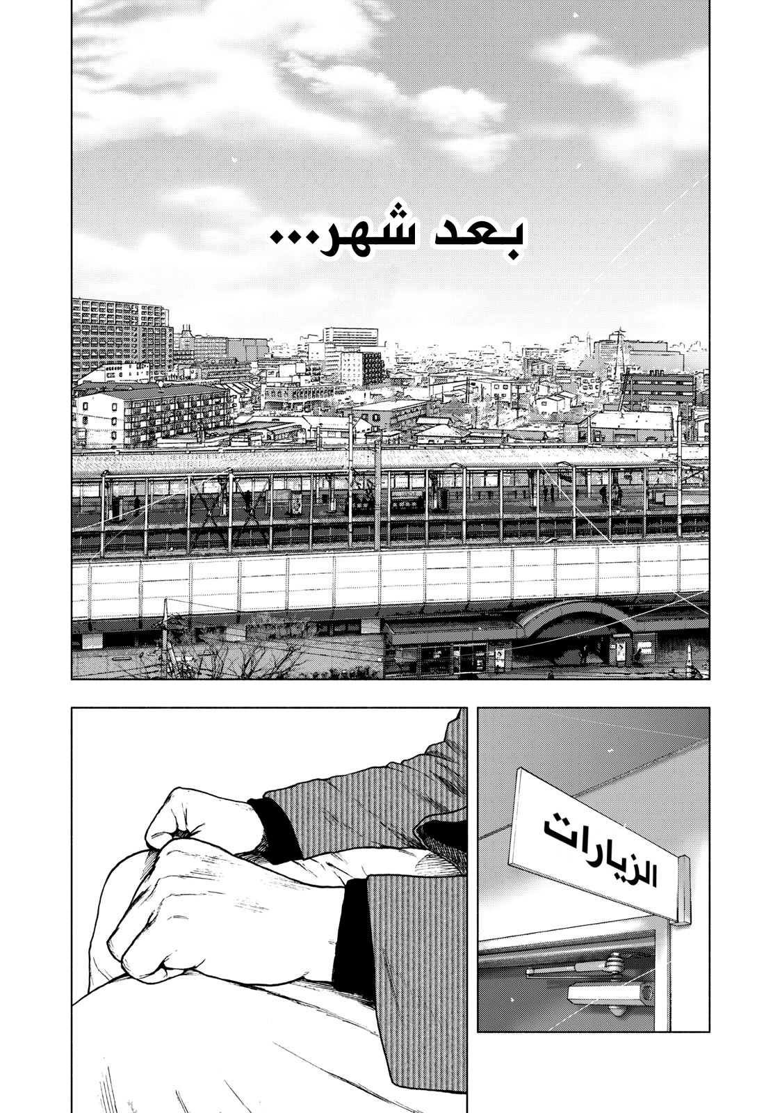 Read My Dearest Self With Malice Aforethought AR Manga Online